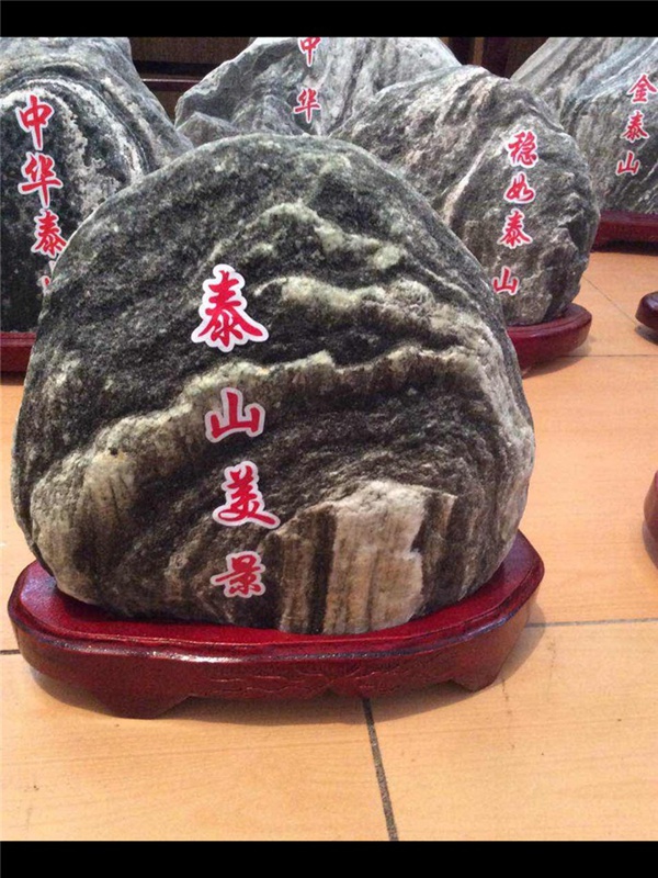 各类假泰山石